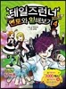 테일즈런너 멘토와 일해보기 4