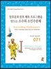 암호문과 암호 해독 프로그램을 만드는 소수와 소인수분해