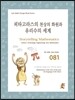 피타고라스의 천상의 화원과 유리수의 세계