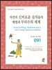 자연의 신비로운 숫자들의 배열과 무리수의 세계