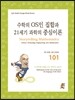 수학의 OS인 집합과 21세기 과학의 중심이론