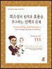 희소성의 원칙과 효용을 추구하는 선택의 문제