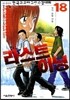 라스트이닝 18