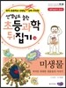 미생물
