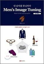 Men's Image Tuning 3rd Edition