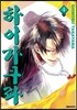 하이가쿠라 4