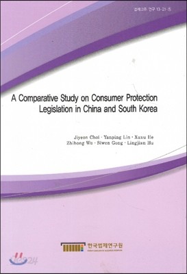 A Comparative Study on Consumer Protection Legislation in China and South Korea