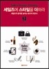 Sales Image Tuning