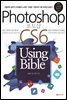 포토샵 CS6 Using Bible - Using Bible