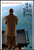 절은 절하는 곳이다