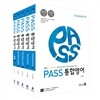 2014 PASS 통합영어