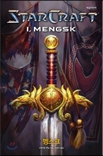 스타크래프트 : 멩스크