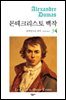 몬테크리스토 백작 3