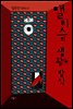 앨리스의 생활방식