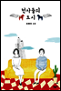 천사들의 도시