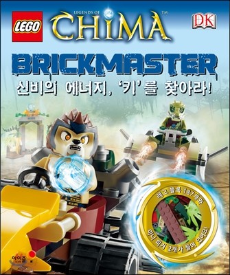 레고 브릭마스터 키마 LEGO BRICKMASTER CHIMA