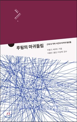 루됭의 마귀들림