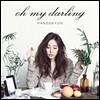 한소현 - Oh My Darling