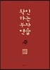부자연습