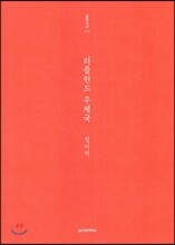 라플란드 우체국