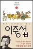 이중섭 1