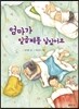 엄마가 일곱째를 낳았어요