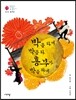 흥부전_박을 타네 박을 타 흥부가 박을 타네
