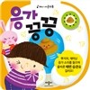 응가 끙끙