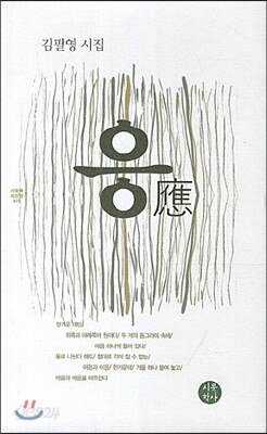 응
