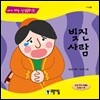 빚진 사람