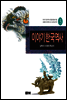 이야기 한국역사 3