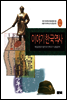 이야기 한국역사 12