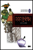 이야기 한국역사 8