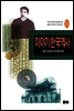 이야기 한국역사 10