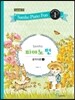 삼호 피아노펀 레벨 2-1
