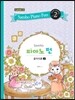 삼호 피아노펀 레벨 2-2