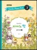 삼호 피아노펀 레벨 2-3