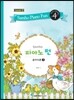 삼호 피아노펀 레벨 2-4