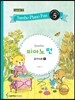 삼호 피아노펀 레벨 2-5