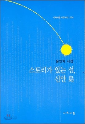 스토리가 있는 섬 신안도