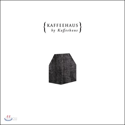 카페하우스 (Kaffeehaus) - 이야기가 있는 여행