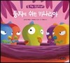 둥지에 쉬한 카나리아