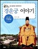 경운궁 이야기