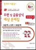 우체국 계리직 9급 공무원 우편 및 금융상식 예상 문제집