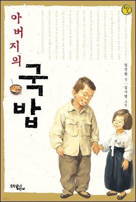 아버지의 국밥