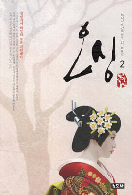 오싱 2