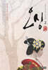 오싱 2
