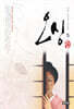 오싱 5
