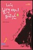 위트 상식사전 베스트 세트 (전 3권)
