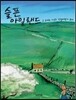 슬픈 아일랜드